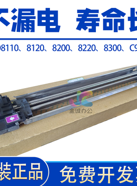 原装 理光8120充电架PRO8110/8200/8220/8300/9200