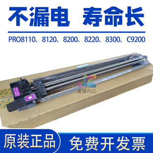 原装 理光8120充电架PRO8110/8200/8220/8300/9200