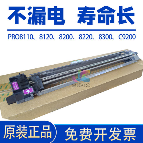 原装 理光8120充电架PRO8110/8200/8220/8300/9200