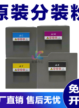 原装品质 理光6502碳粉 MPC8002/5100SP/5110/5200彩色复印机粉盒