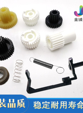理光7502清洁纸组件齿轮