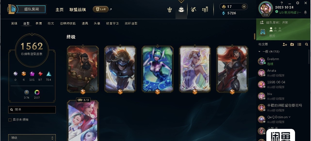 LOL英雄联盟 成品号  15STEAM