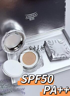 姣后美白隔离防晒粉底气垫霜SPF50SPA+++带替换装