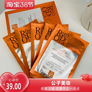 永九美黄金多肽胶原蛋白人皮面膜小分子修护红景天活性肽蚕丝面膜