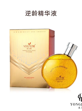 永九美晶雕逆龄精华液抗皱胶原蛋白线雕补水淡纹紧致提亮女260ml