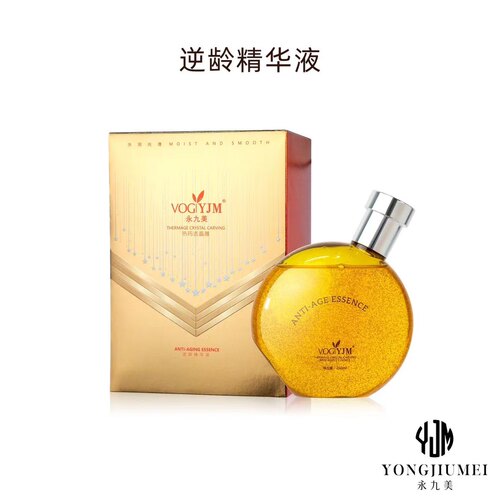 永九美晶雕逆龄精华液保湿抗皱