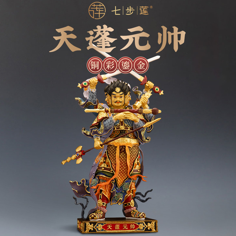 天蓬元帅纯铜鎏金彩绘神像道家护法三头六臂北极四圣铜像摆件