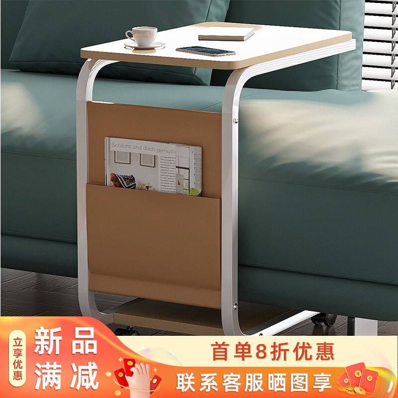 卧室可移动床边桌沙发边几边柜边桌客厅家用茶桌置物架阳台小茶几