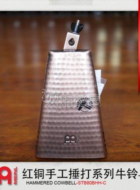 MEINL麦尔打击乐器Cowbell8寸手工捶打钢质红铜色架子鼓支架牛铃