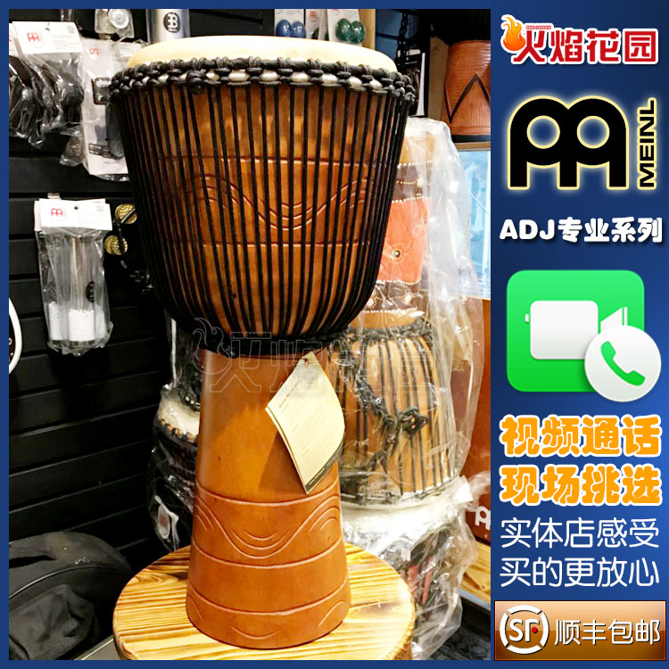 MEINL麦尔非洲鼓ADJ2金石之声12寸整木手工掏空山羊皮金贝手鼓