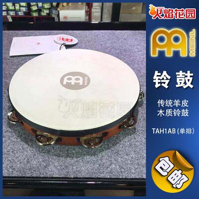 MEINL钢质铃片铃鼓摇鼓