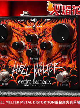 EHX HELL MELTER METAL DISTORTION重金属失真电吉他单块效果器