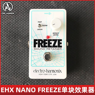 SOUND声音冻结凝固无限延音电吉他专业单块效果器 EHX FREEZE