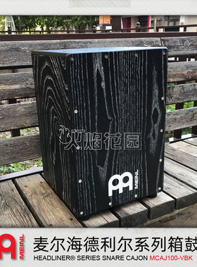 MEINL麦尔专业木箱鼓卡洪