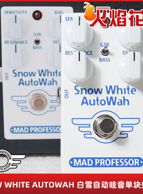 疯教授Mad Professor SNOW WHITE白雪自动哇音踏板吉他贝斯效果器