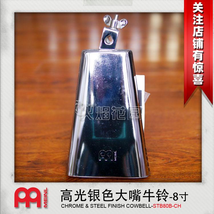 MEINL麦尔Cowbell8寸大嘴镜架子鼓支架面银色高光镀铬钢制牛铃