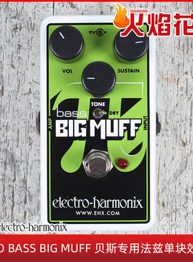 火焰花园EHX Nano Bass Big Muff Fuzz Pi贝斯司法兹单块专业效果