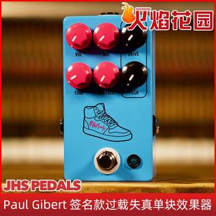 火焰花园 JHS PG-14 Paul Gibert 签名款过载失真单块专业效果器