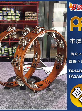 麦尔MEINL打击乐器交响乐镍钢单排双排木质手摇铃铃圈TA1AB TA2AB