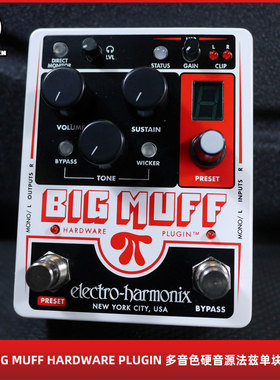 EHX BIG MUFF Pi HARDWARE PLUGIN 多音色硬音源法兹单块效果器