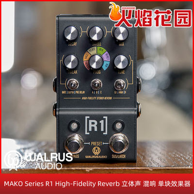 Walrus Audio MAKO R1 High Fidelity Reverb立体声混响 单块效果