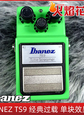 Ibanez依班娜 TS9 Tube Screamer经典过载失真 电吉他单块效果器
