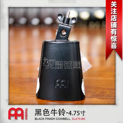 MEINL打击乐器黑色钢质牛铃