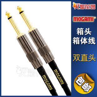 Mogami GOLD系列3082 吉他BASS喇叭线箱头箱体分体音箱连接线
