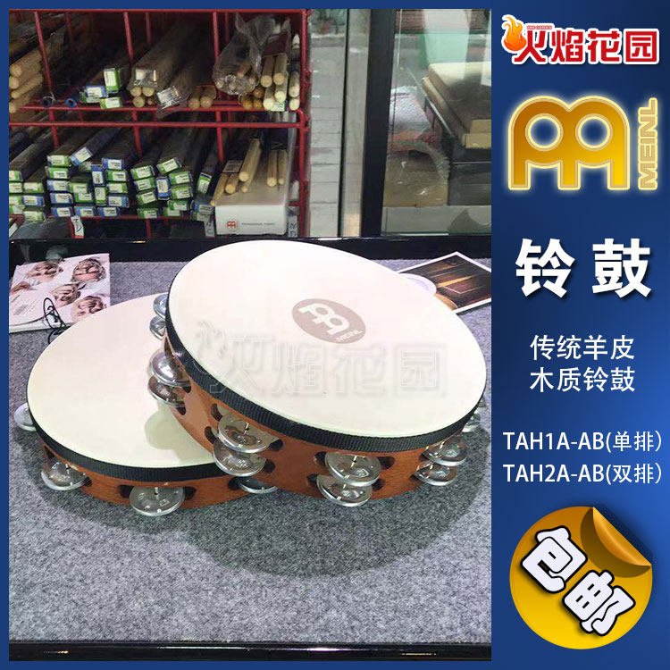德国MEINL Tambourine麦尔传统羊皮铝质铃鼓摇鼓手鼓打击乐器小打