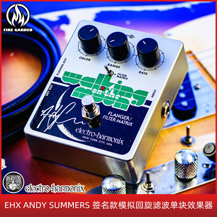 EHX模拟回旋滤波单块效果器图片