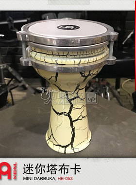 德国麦尔 MEINL 迷你铝质中东鼓土耳其阿拉伯肚皮舞伴奏鼓 HE-053