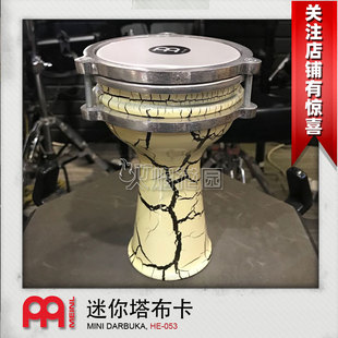 德国麦尔MEINL迷你铝质塔布卡中东鼓土耳其阿拉伯肚皮舞伴奏鼓