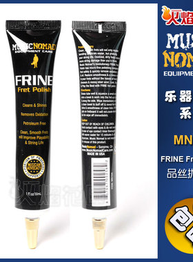 MusicNomad MN104 吉他护理 品丝维修 品丝专用除锈除氧化抛光剂