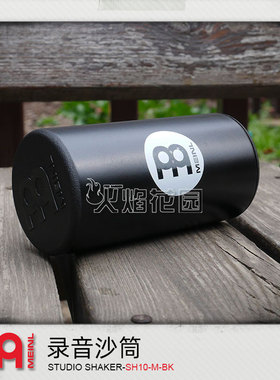 麦尔MEINL黑色塑料中号录音沙筒沙桶沙锤沙蛋SH10-M打击乐器小打