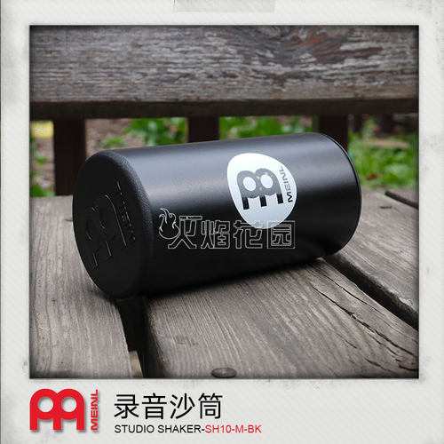 麦尔MEINL黑色塑料中号录音沙筒沙桶沙锤沙蛋SH10-M打击乐器小打