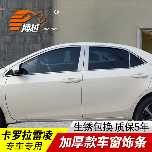 新雷凌门窗亮条新卡罗拉车窗饰条