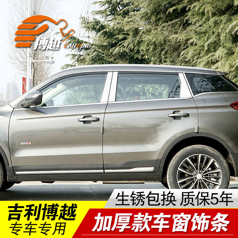 加厚款不锈钢 专车专用 生锈包换 质保5年
