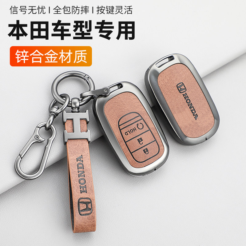 本田CRV钥匙包皓影冠道装饰用品