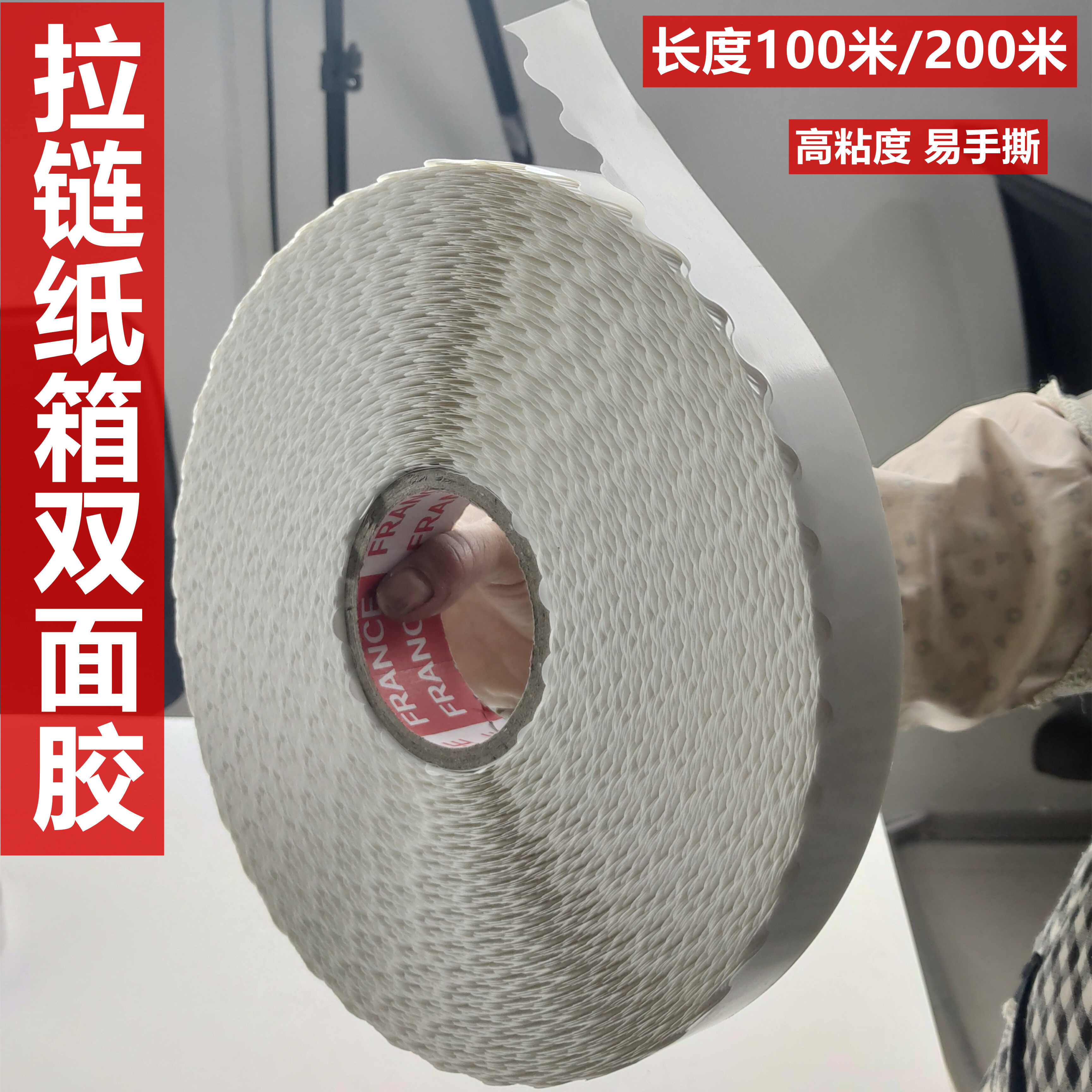 特粘拉链纸箱双面胶易撕得纸箱专用强力双面胶波浪形留边花边胶带,办公设备/耗材/相关服务,办公胶带,淘宝优惠券,粉丝福利购,淘宝优惠卷