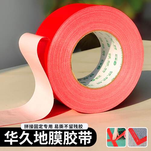 红色地膜专用胶带强力高粘性