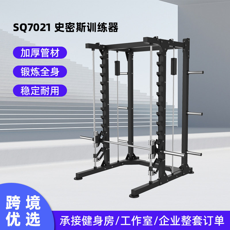 健身房深蹲腿部臀部多功能健身房综合训练器史密斯深蹲架一体机,运动/瑜伽/健身/球迷用品,健身路径,淘宝优惠券,粉丝福利购,淘宝优惠卷