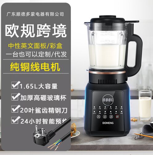 DOMENG多蒙DMJ5破壁机家用全自动多功能轻音免虑防糊底智能豆浆机
