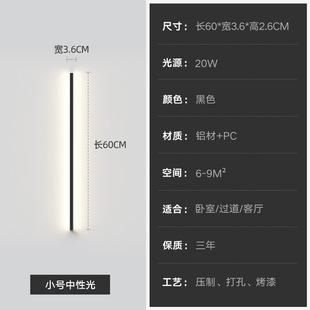 极简壁灯卧室2025款一字条形背景墙led长条主卧床头充电壁灯免接