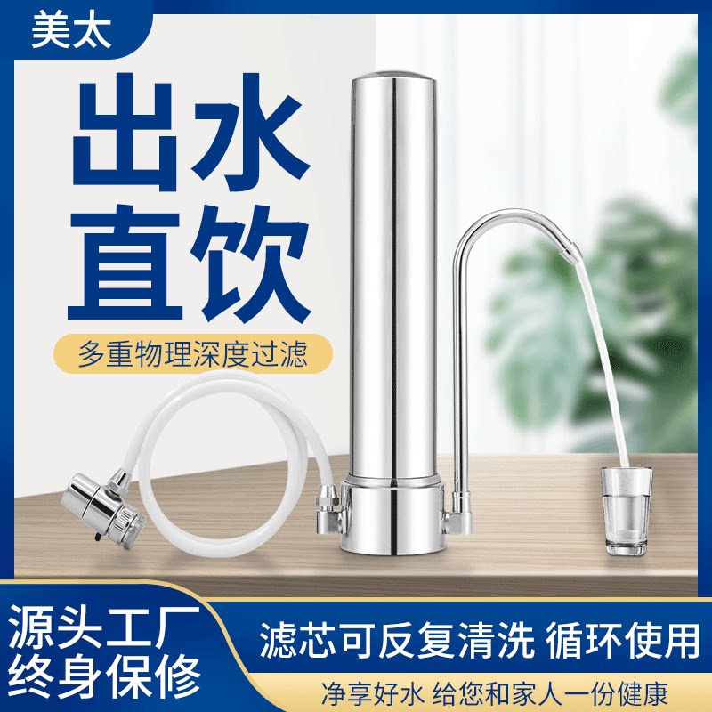 厂家直供  不锈钢台式水龙头净水器过滤器 陶瓷净水器