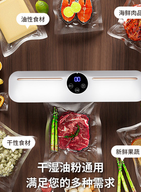 跨境真空食品保鲜封口机小型家用包装机液晶屏自动真空机密封机