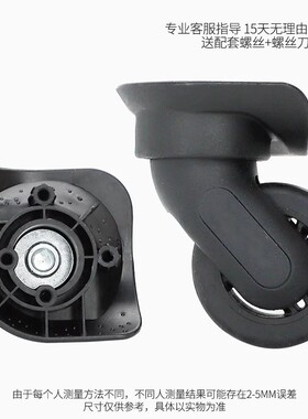 适用于DELSY法国大使代替换拉杆箱行李箱配件轮子宏盛A-84万向轮