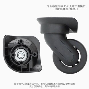 适用于DELSY法国大使代替换拉杆箱行李箱配件轮子宏盛A-84万向轮