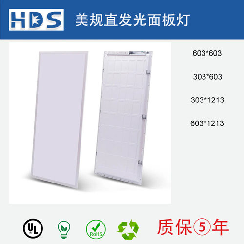 美规面板灯 ETL认证 办公室净化平板灯 可调光调色温0-10V 厂家