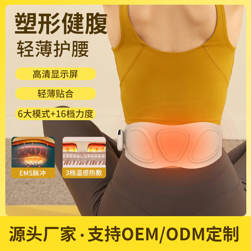 ems腰部按摩器暖宫加热腰带暧腹发热充电式按摩仪揉腹大姨妈,个人护理/保健/按摩器材,腰椎/腰部按摩器（带）,淘宝优惠券,粉丝福利购,淘宝优惠卷