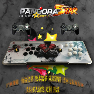 跨境潘多拉游戏家用街机机摇游戏杆月光宝盒儿童玩具怀旧游戏